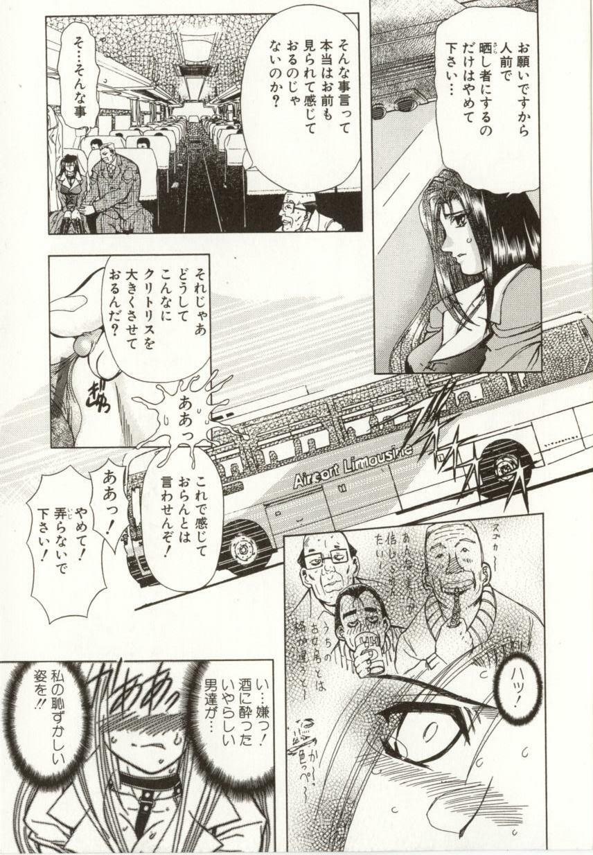 [MARO] Kinbaku no Ikenie page 8 preview