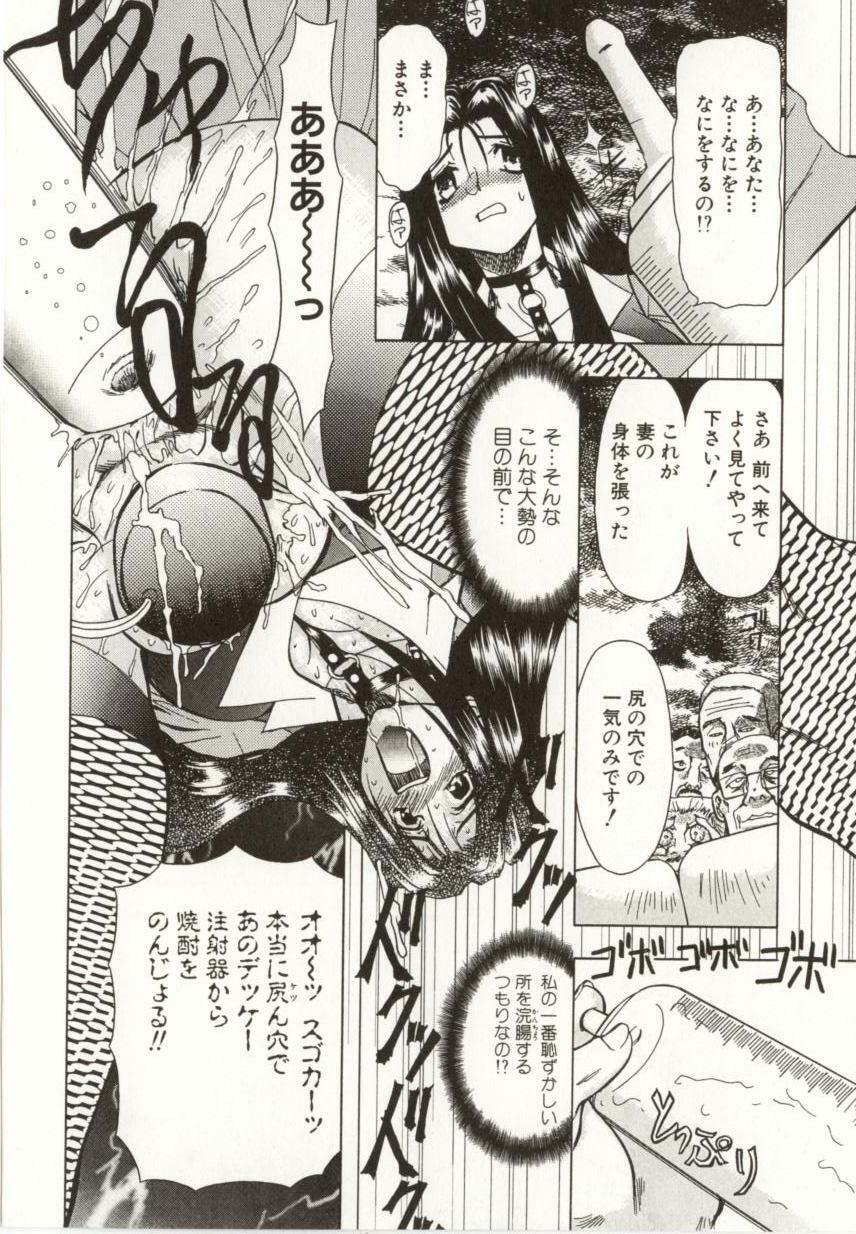 [MARO] Kinbaku no Ikenie page 11 preview