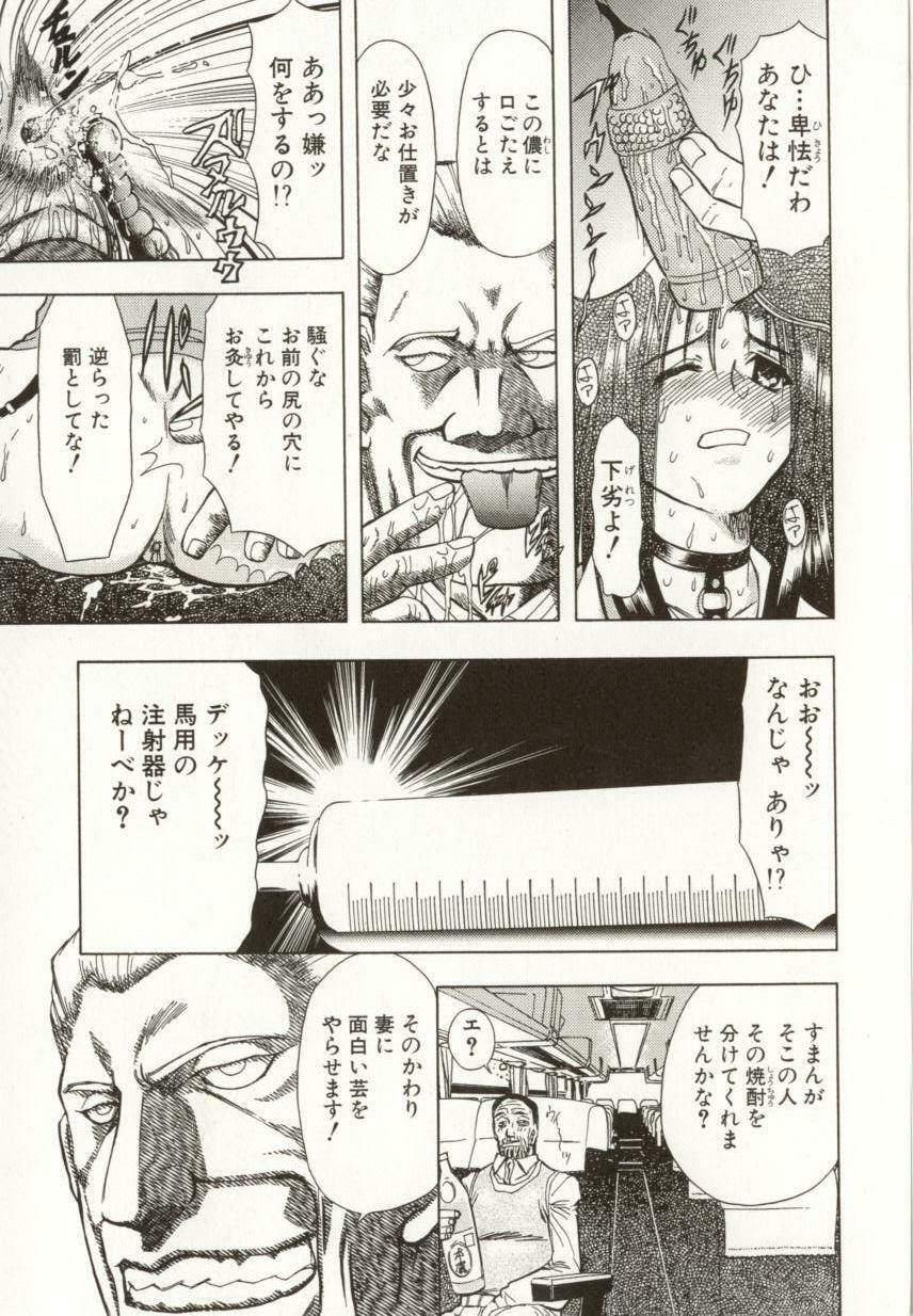 [MARO] Kinbaku no Ikenie page 10 preview