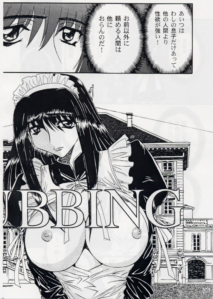 [MARO] Rubbing page 3 preview