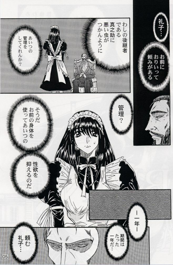 [MARO] Rubbing page 2 preview