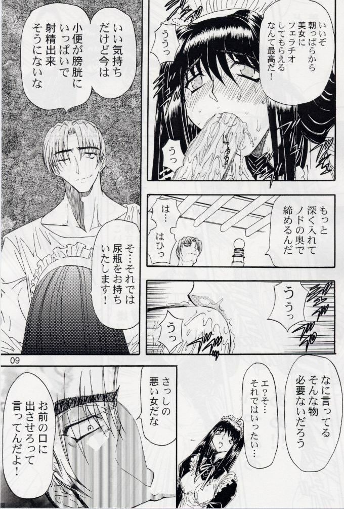 [MARO] Rubbing page 6 preview