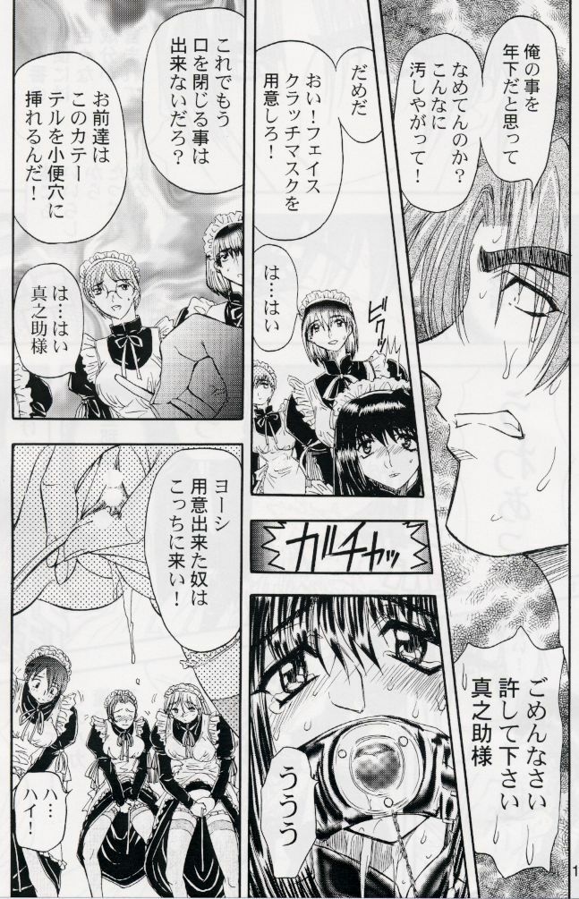 [MARO] Rubbing page 9 preview