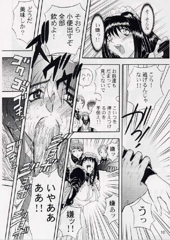 [MARO] Rubbing page 7 preview