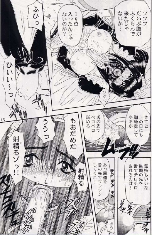 [MARO] Rubbing page 12 preview
