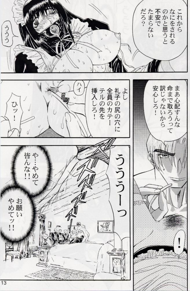 [MARO] Rubbing page 10 preview