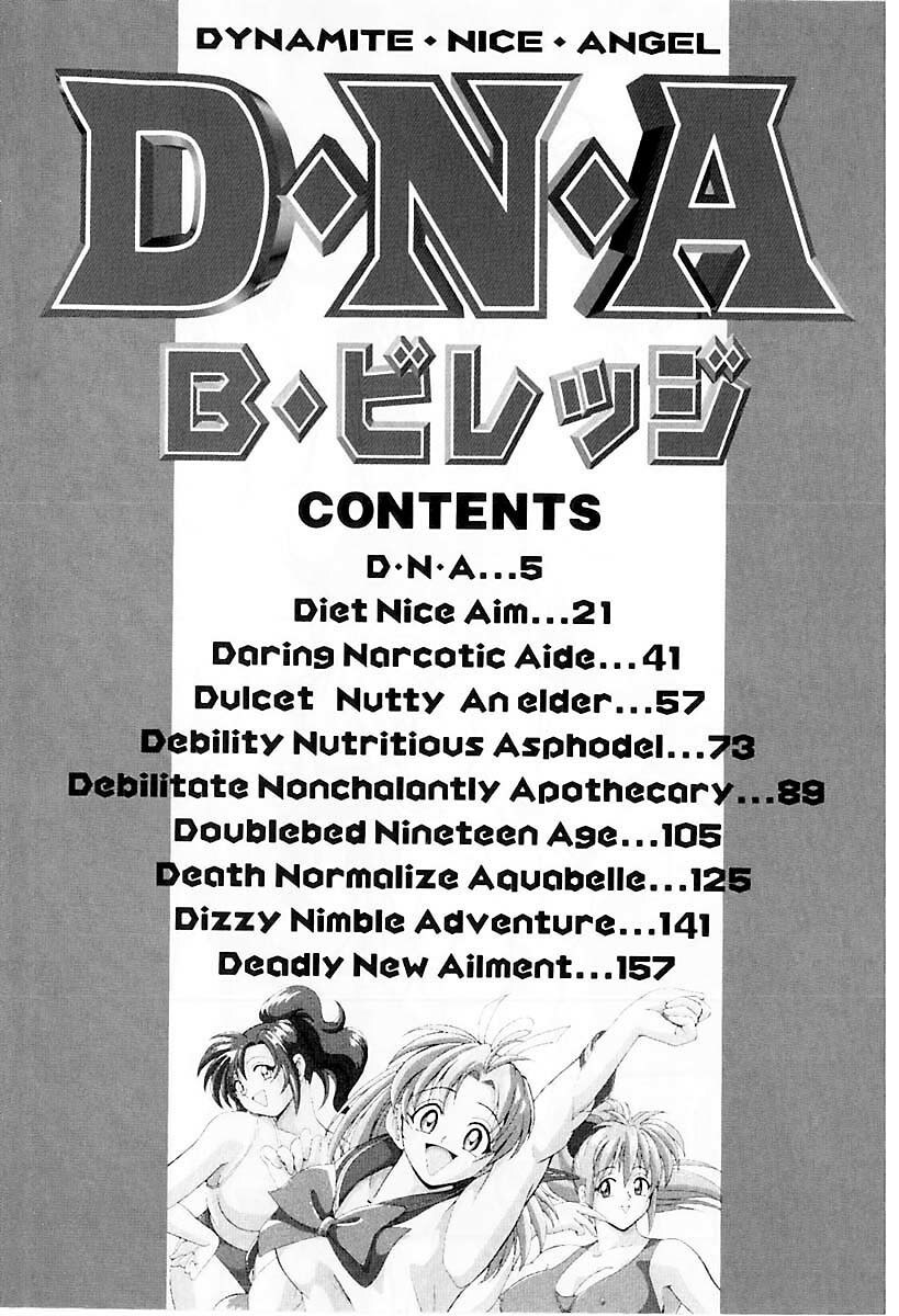 [B Village] D N A page 7 preview