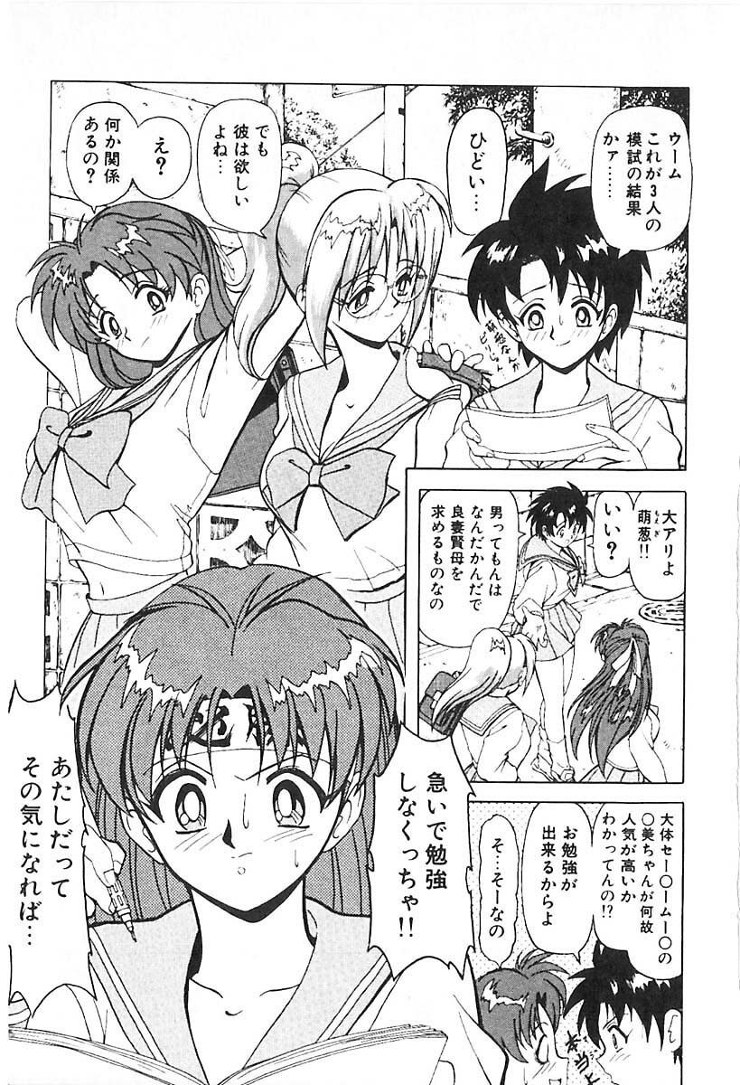 [B Village] D N A page 8 preview