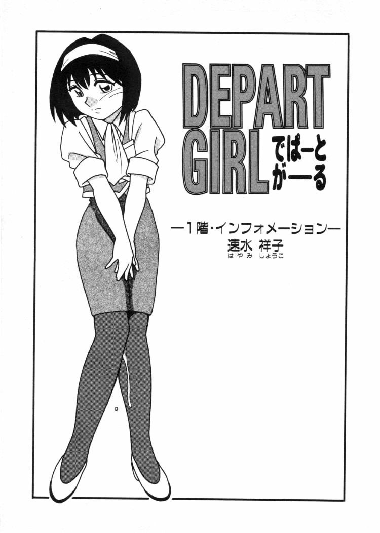 [O.RI] DEPART GIRL 2 page 8 preview