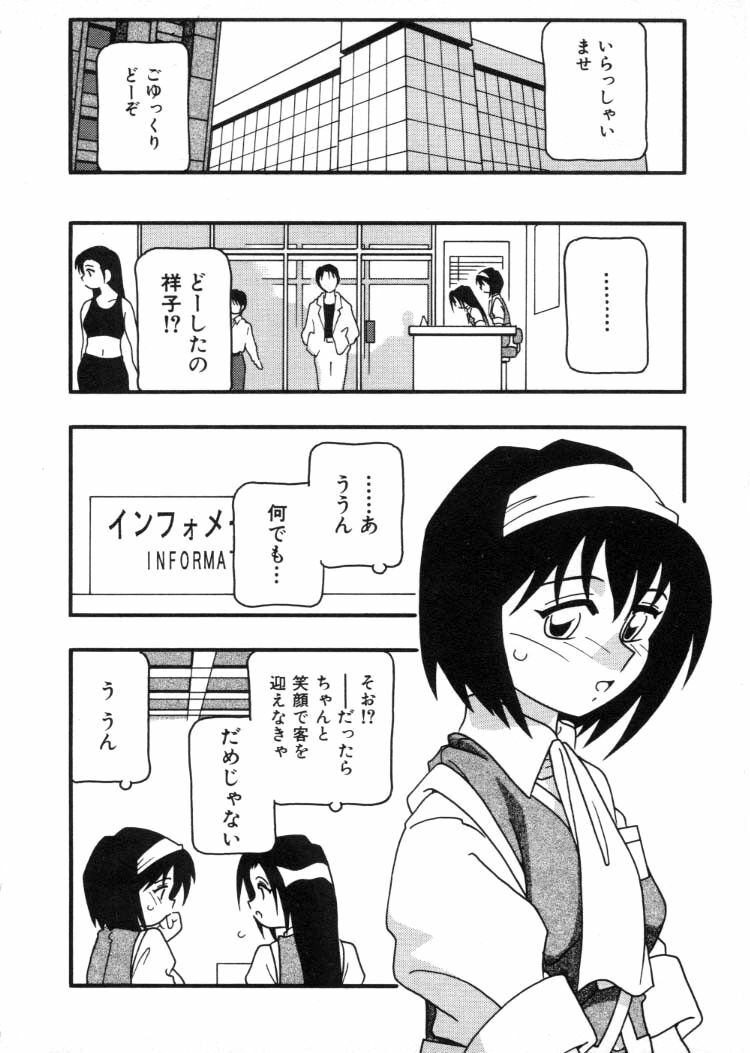 [O.RI] DEPART GIRL 2 page 9 preview