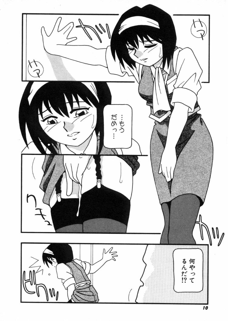 [O.RI] DEPART GIRL 2 page 11 preview