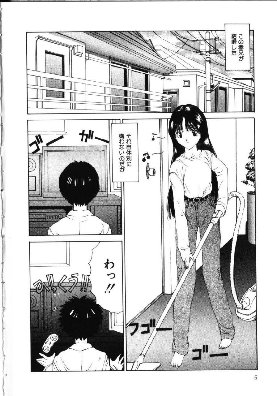 [Sarada Masaki] MOMO no Tane page 11 preview