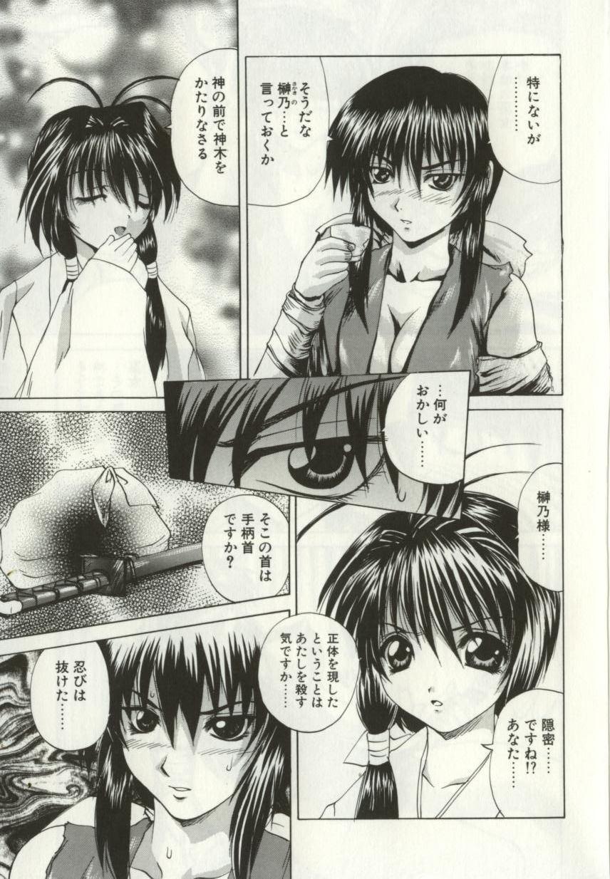 [Gekka Saeki] Ryoujoku Distraction page 10 preview