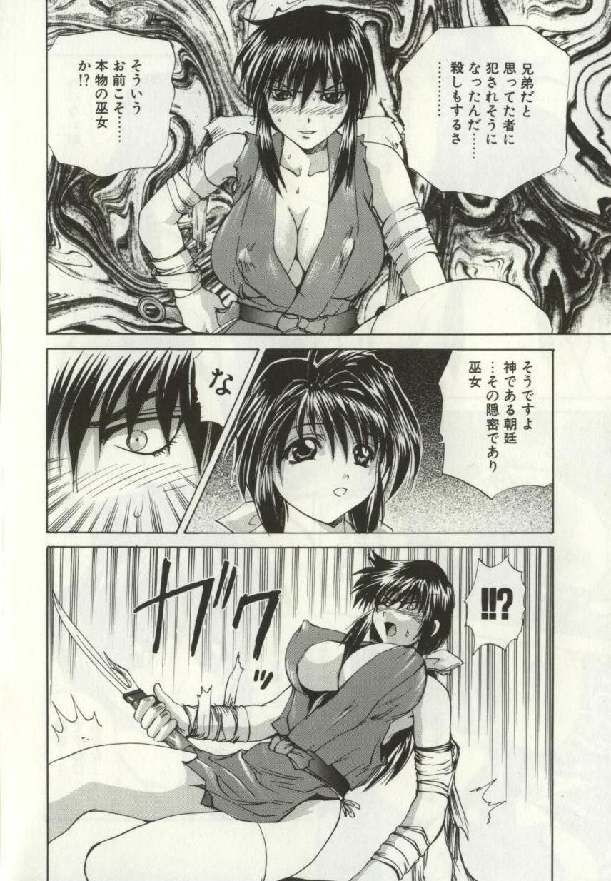 [Gekka Saeki] Ryoujoku Distraction page 11 preview