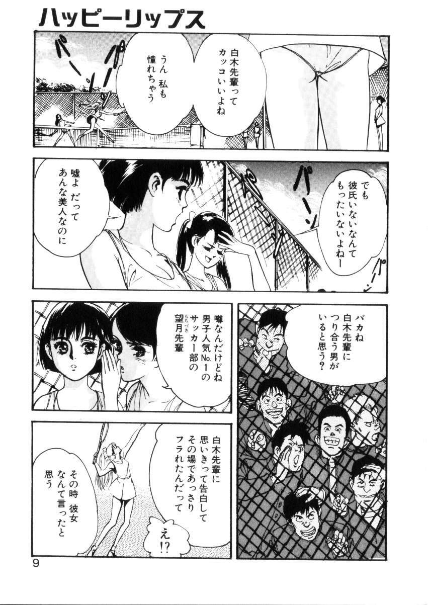 [Hazuki Kaoru] Happy Lips page 8 preview