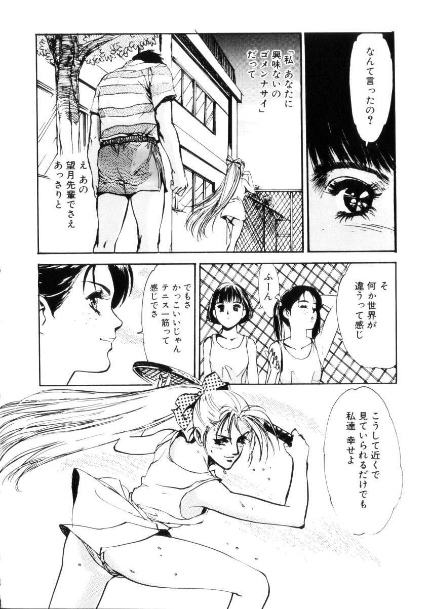 [Hazuki Kaoru] Happy Lips page 9 preview