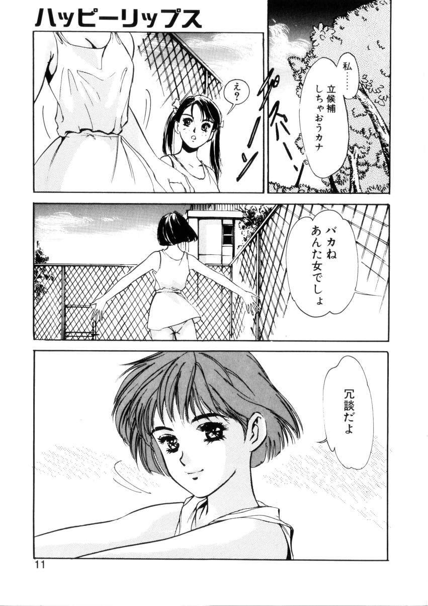 [Hazuki Kaoru] Happy Lips page 10 preview