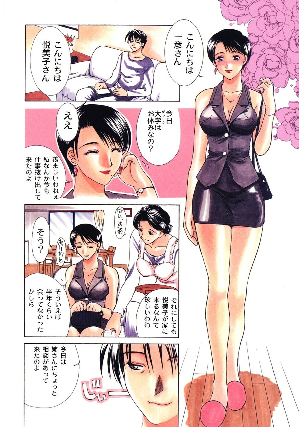 [Miyabi Tsuzuru] Zoku Enbo page 11 preview
