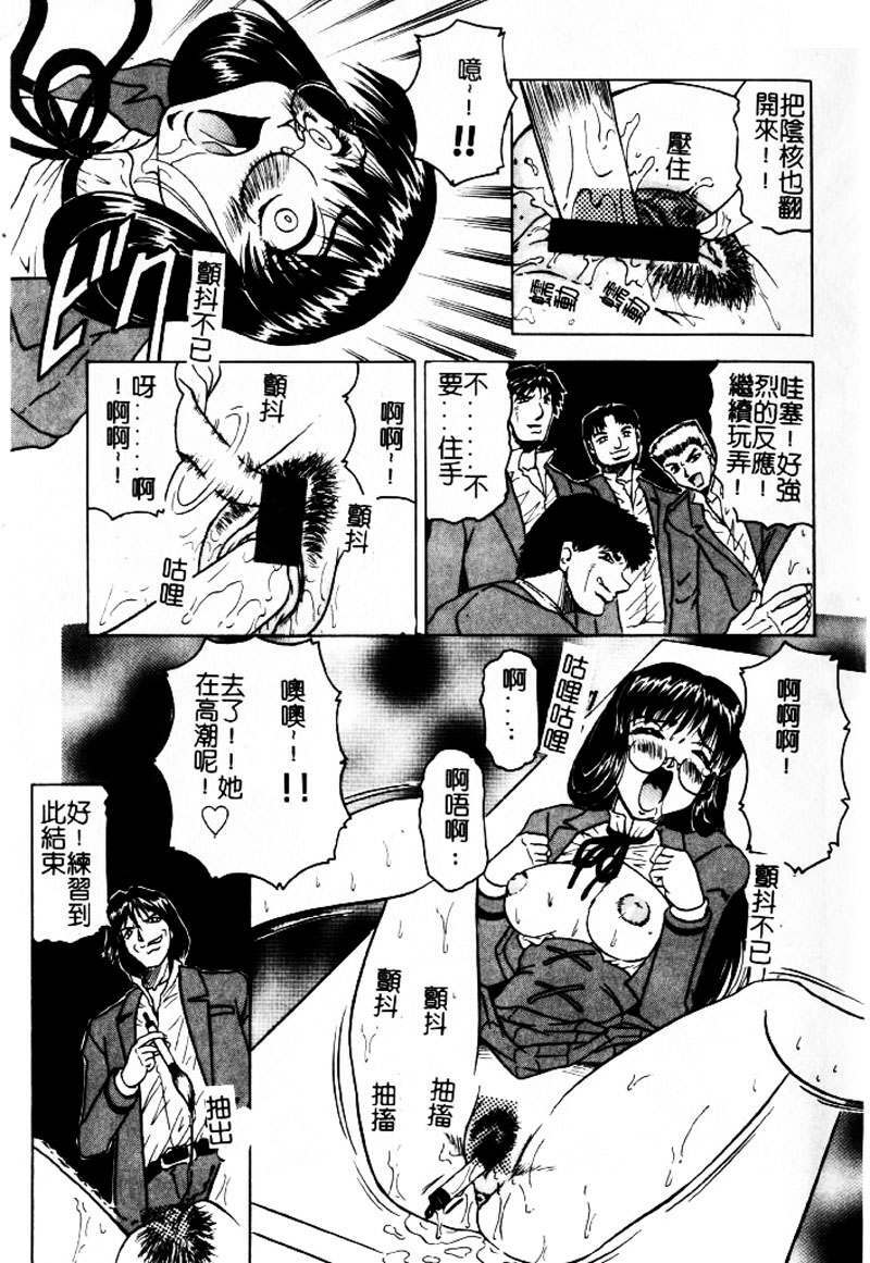[Jamming] Hizashi yori Azayaka ni, Gekkou yori Ayashiku... [Chinese] page 8 preview