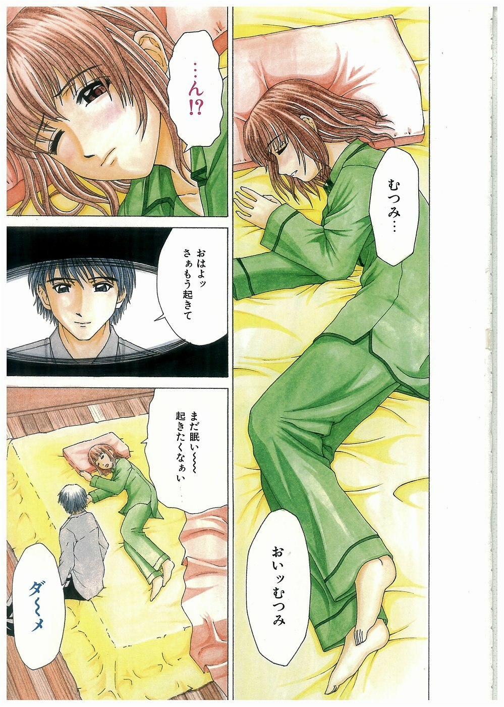 [Ueno Naoya] Broken Body page 4 preview