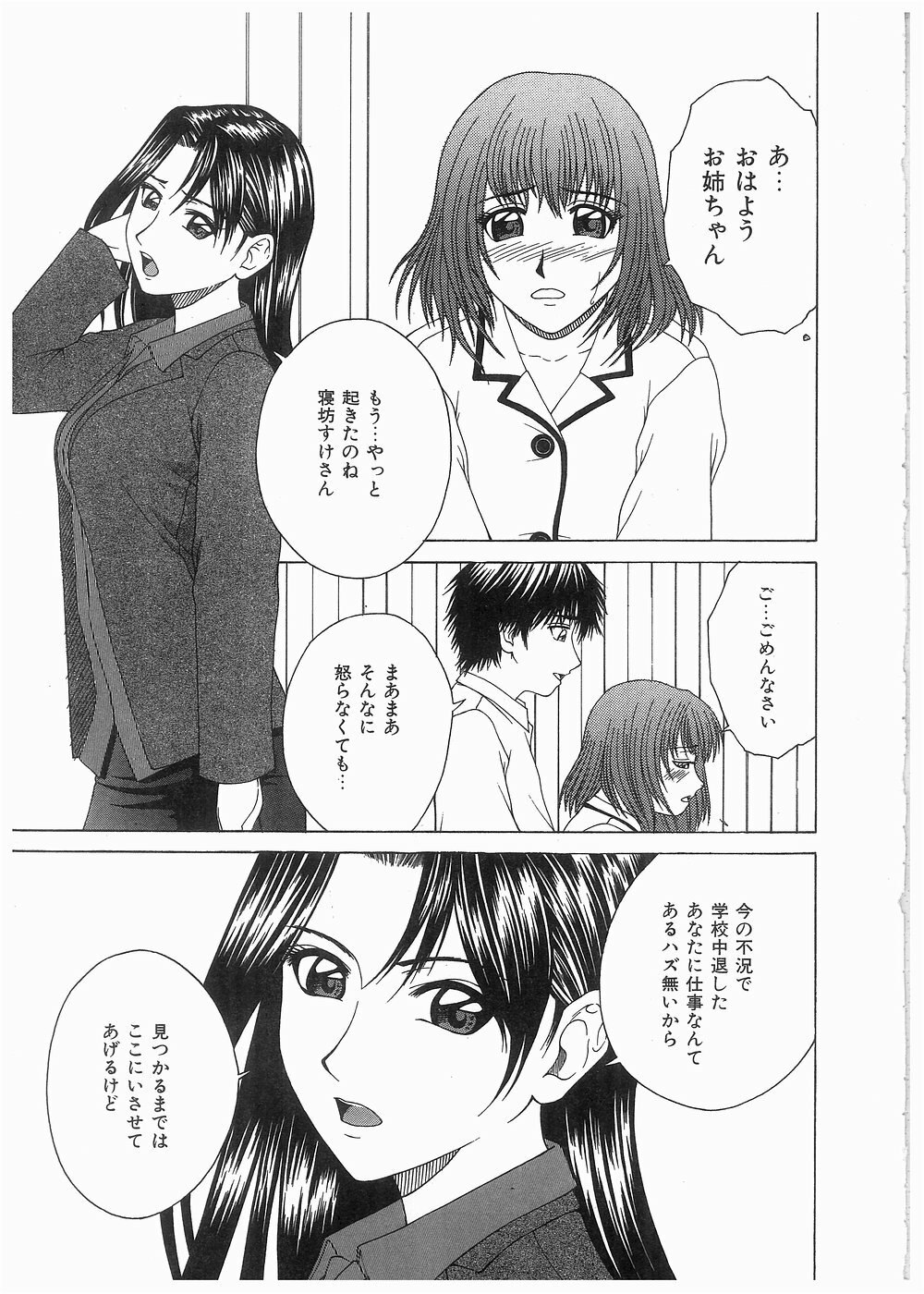 [Ueno Naoya] Broken Body page 8 preview