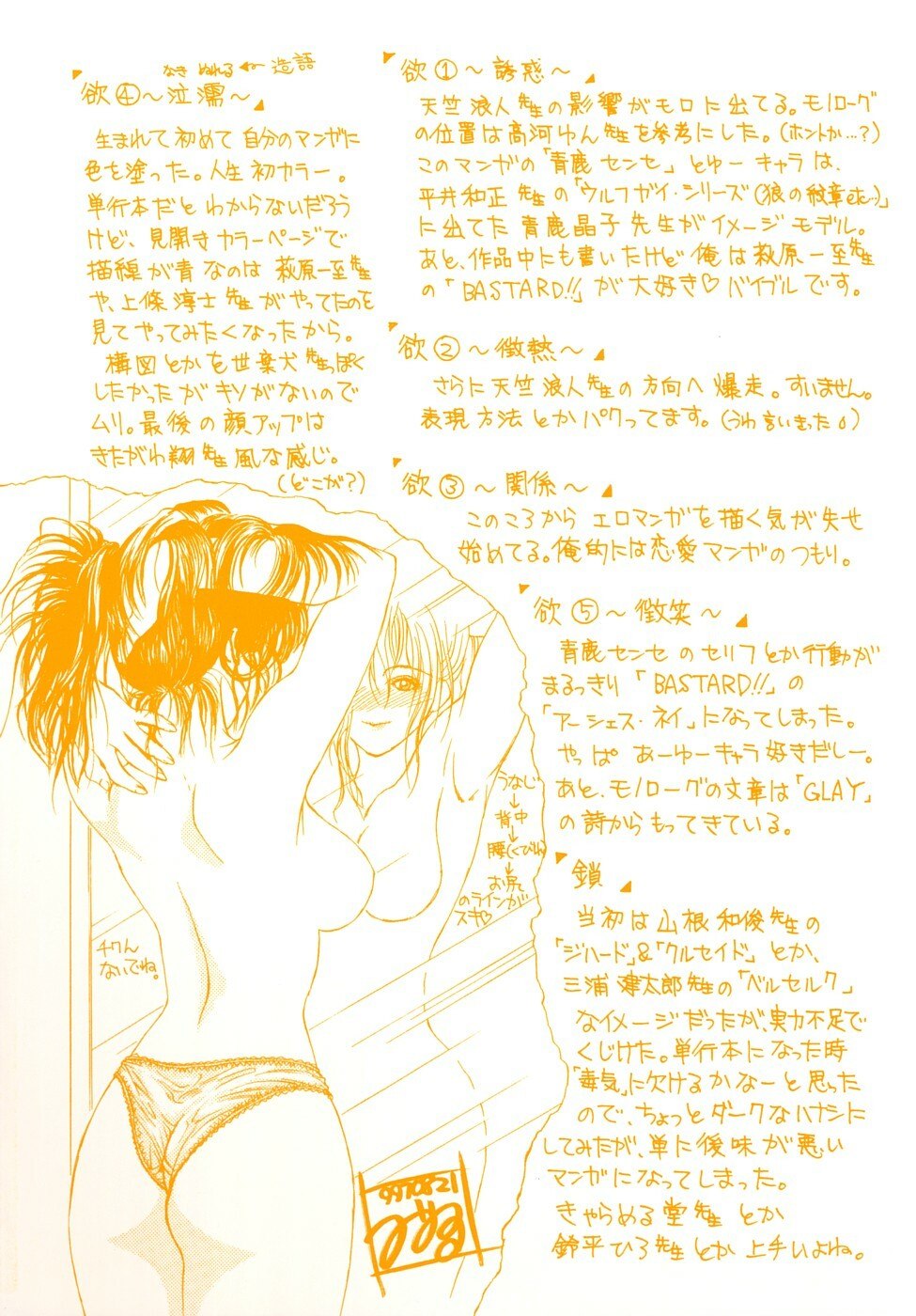 [Miyabi Tsuzuru] Enyoku (Saihan) page 3 preview