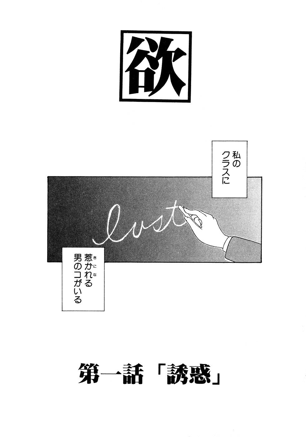 [Miyabi Tsuzuru] Enyoku (Saihan) page 6 preview
