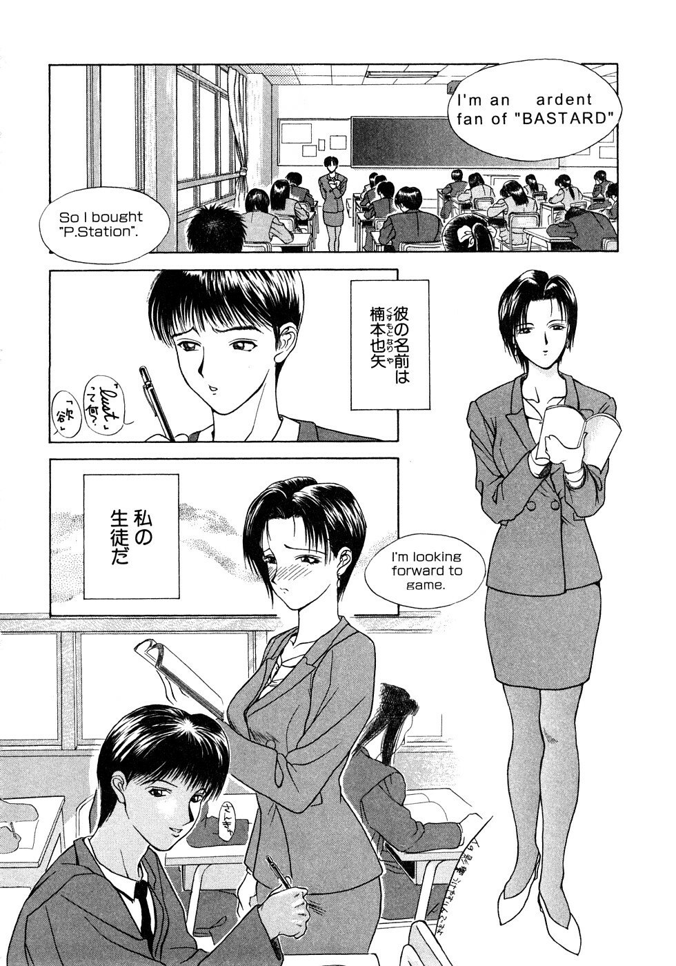 [Miyabi Tsuzuru] Enyoku (Saihan) page 7 preview