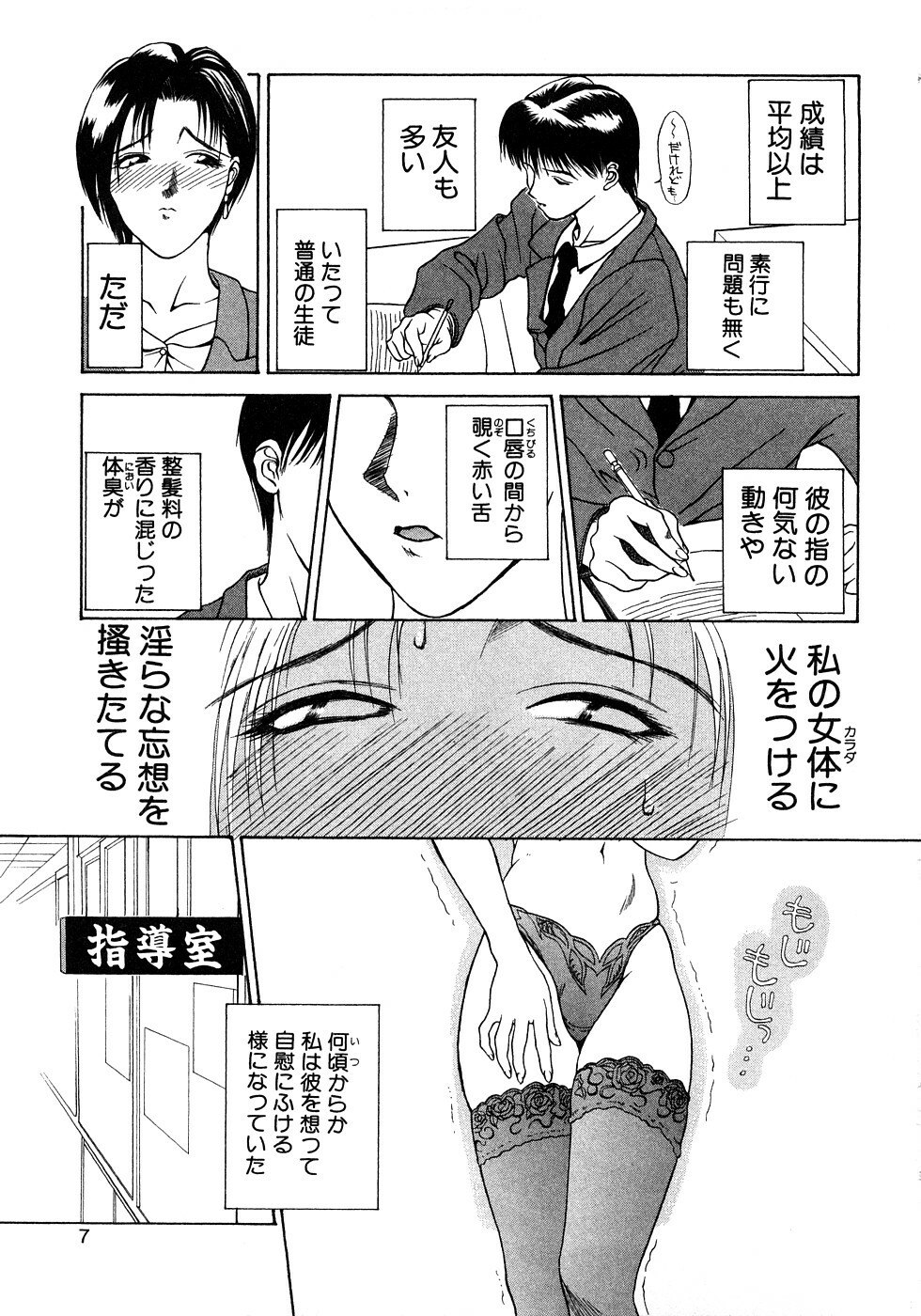 [Miyabi Tsuzuru] Enyoku (Saihan) page 8 preview