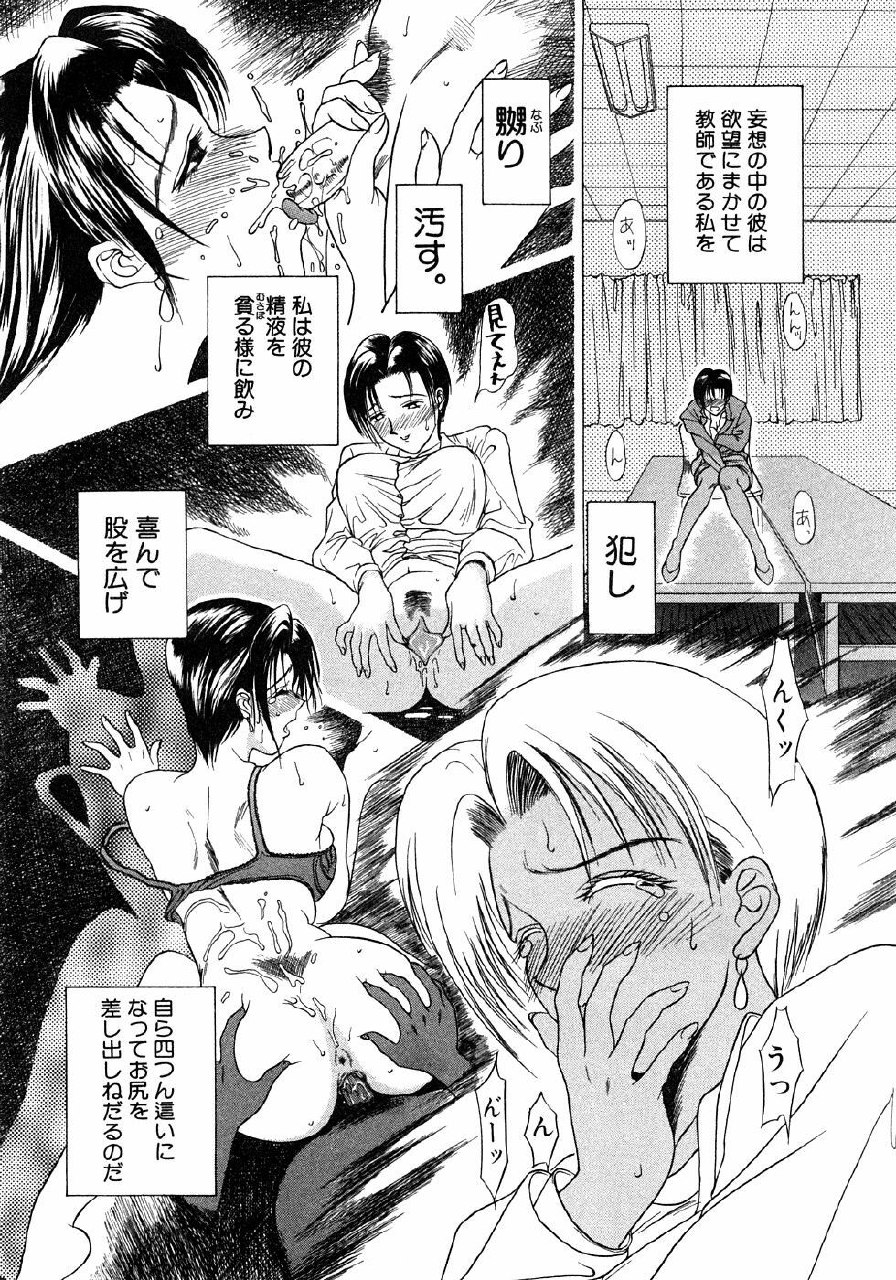 [Miyabi Tsuzuru] Enyoku (Saihan) page 9 preview