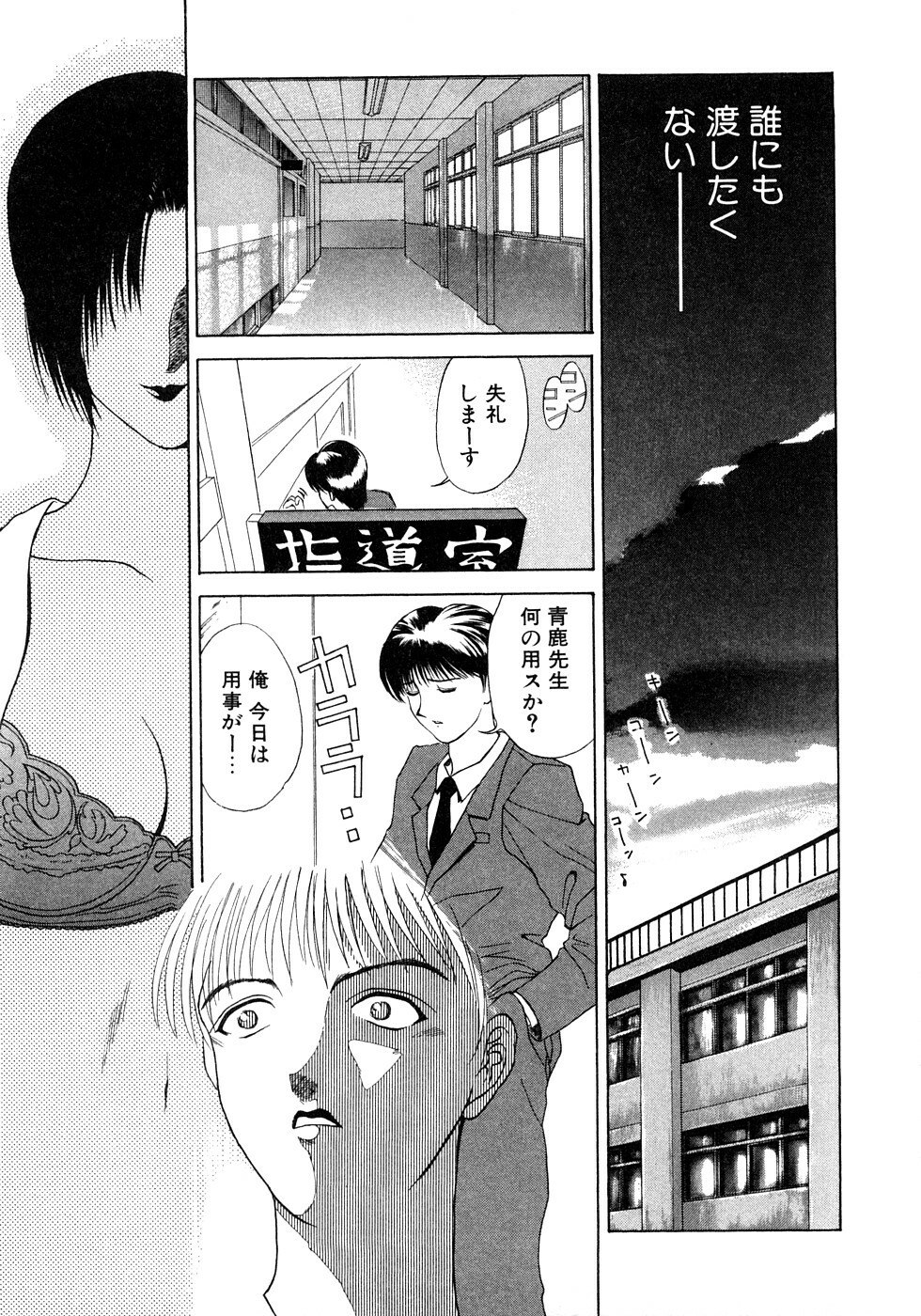 [Miyabi Tsuzuru] Enyoku (Saihan) page 12 preview