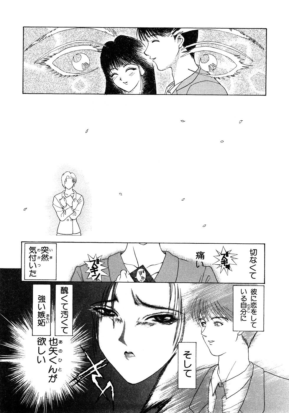 [Miyabi Tsuzuru] Enyoku (Saihan) page 11 preview