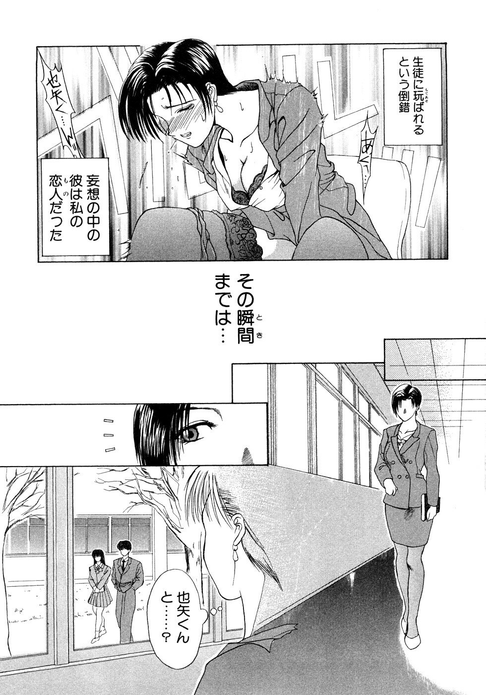 [Miyabi Tsuzuru] Enyoku (Saihan) page 10 preview