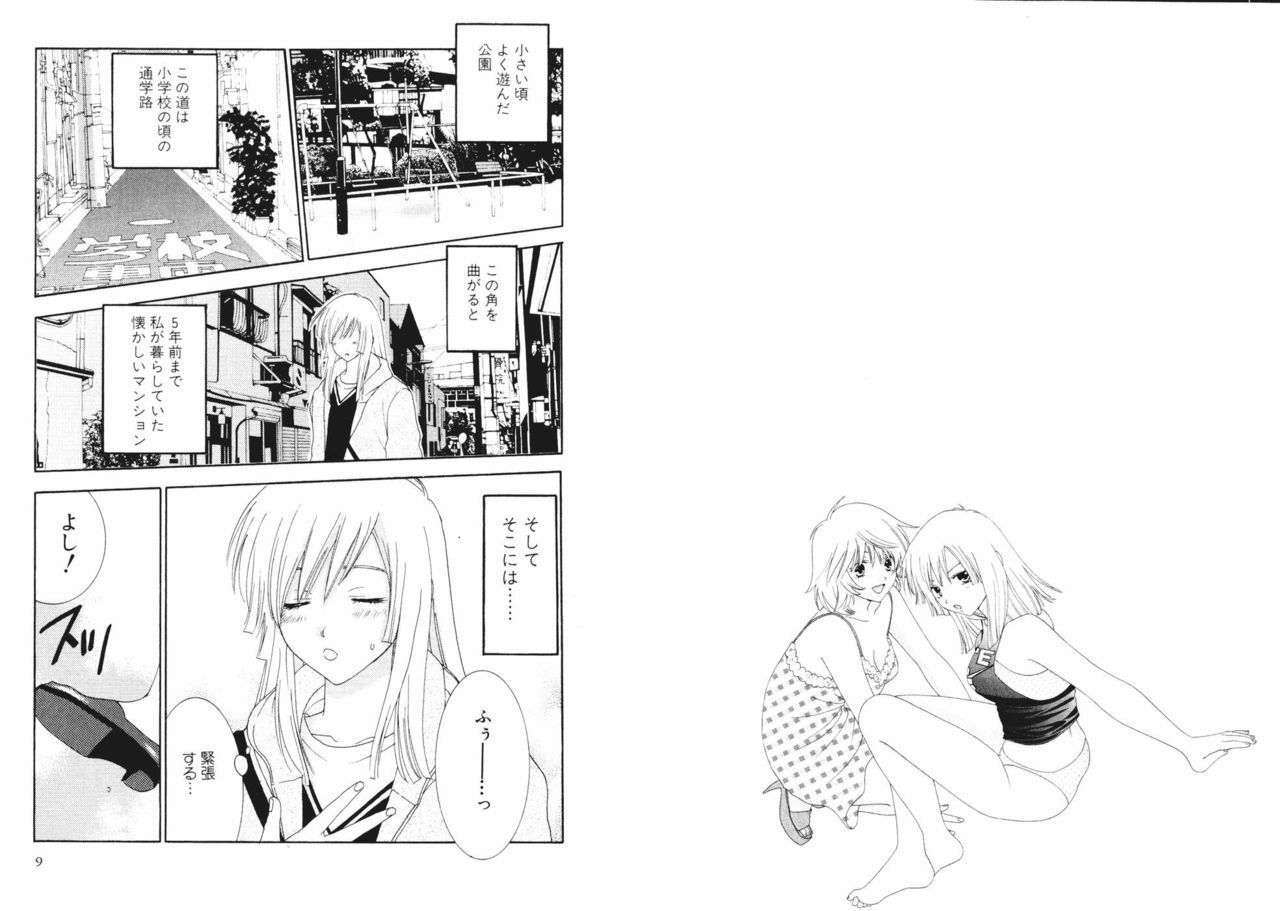 [Kiyoka] Tsubamegahama Triangle page 7 preview