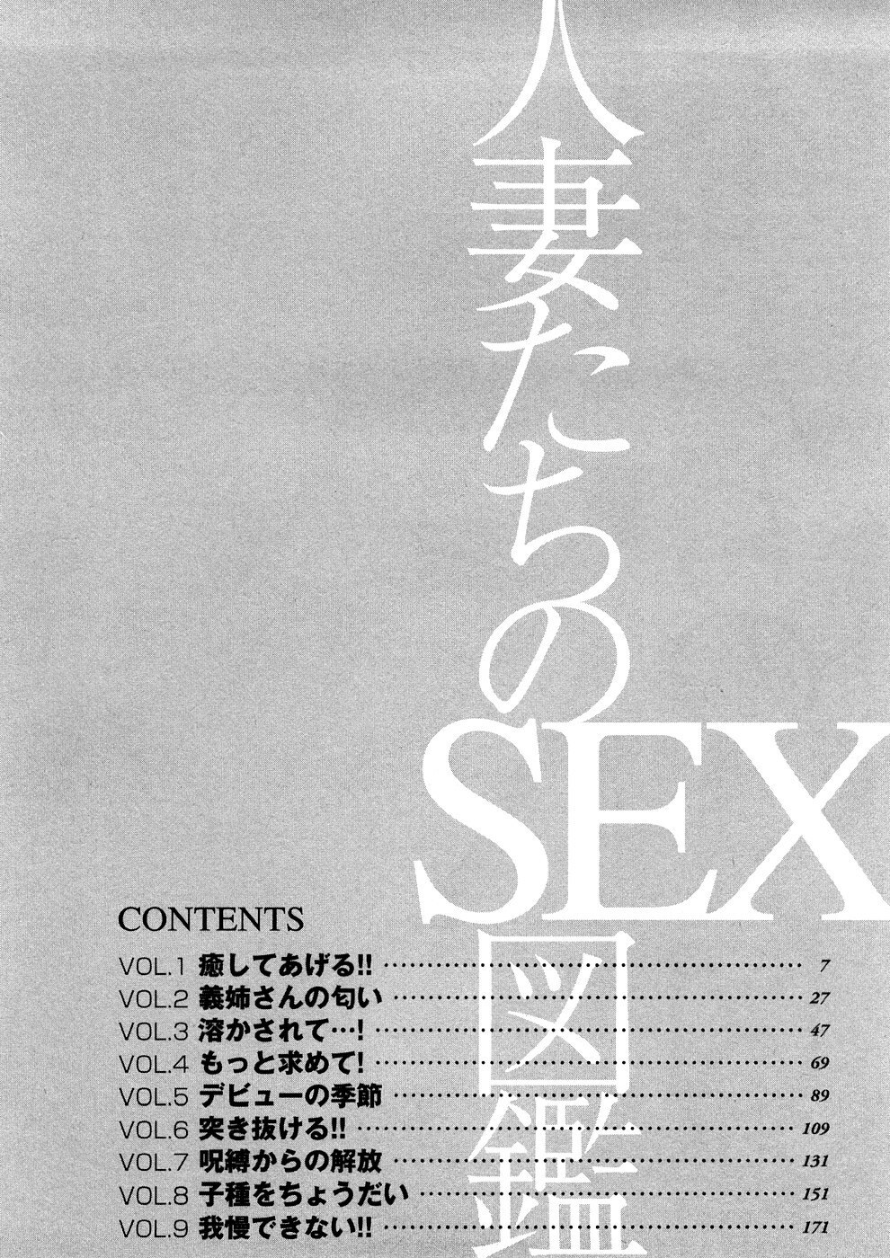 [Tomoda Hidekazu] Hitozuma Tachi No Sex Zukan page 5 preview