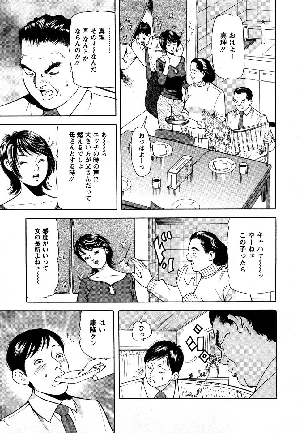 [Tomoda Hidekazu] Hitozuma Tachi No Sex Zukan page 8 preview
