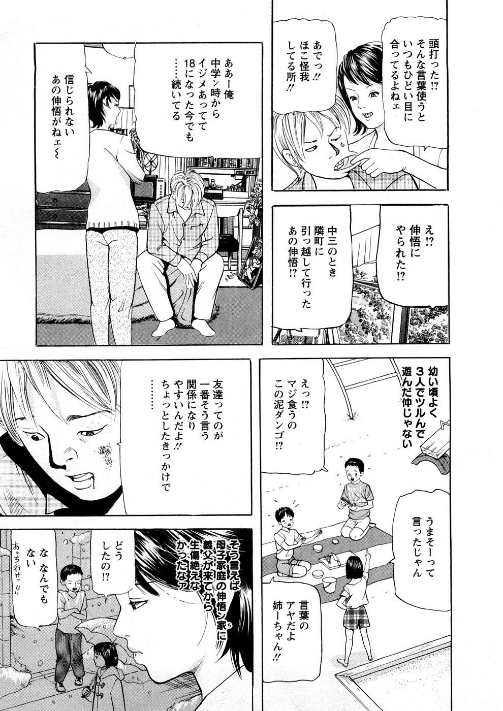 [Tomoda Hidekazu] Hitozuma Tachi No Sex Zukan page 10 preview