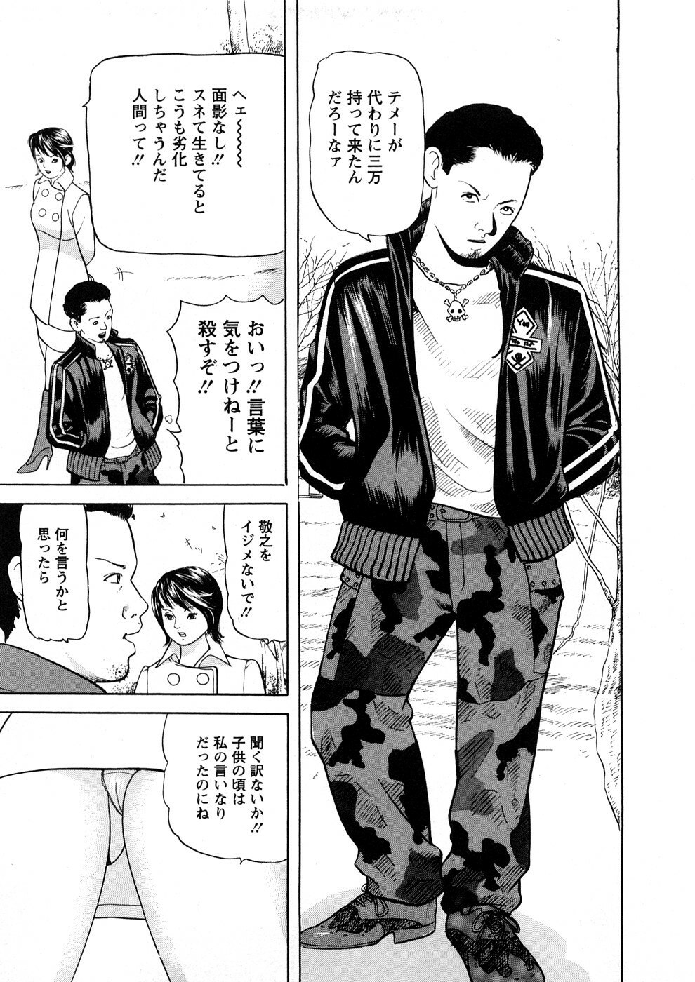 [Tomoda Hidekazu] Hitozuma Tachi No Sex Zukan page 12 preview