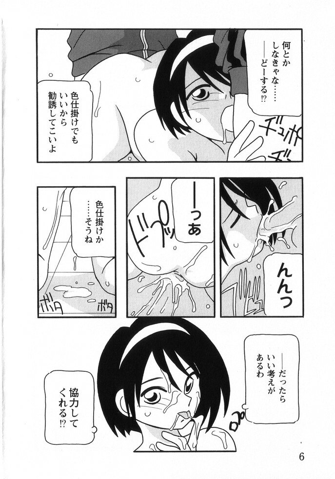 [O.RI] HIGH SCHOOL PARTY 3 page 9 preview