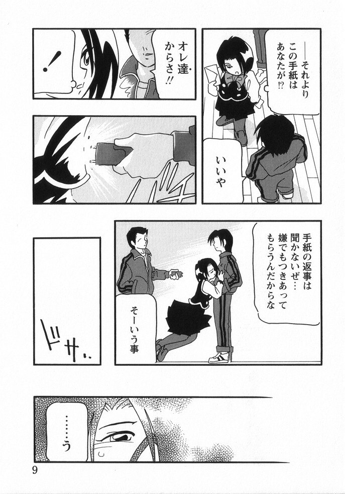 [O.RI] HIGH SCHOOL PARTY 3 page 12 preview