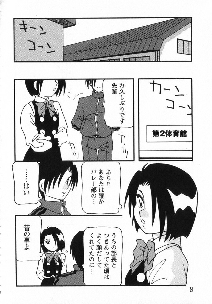 [O.RI] HIGH SCHOOL PARTY 3 page 11 preview