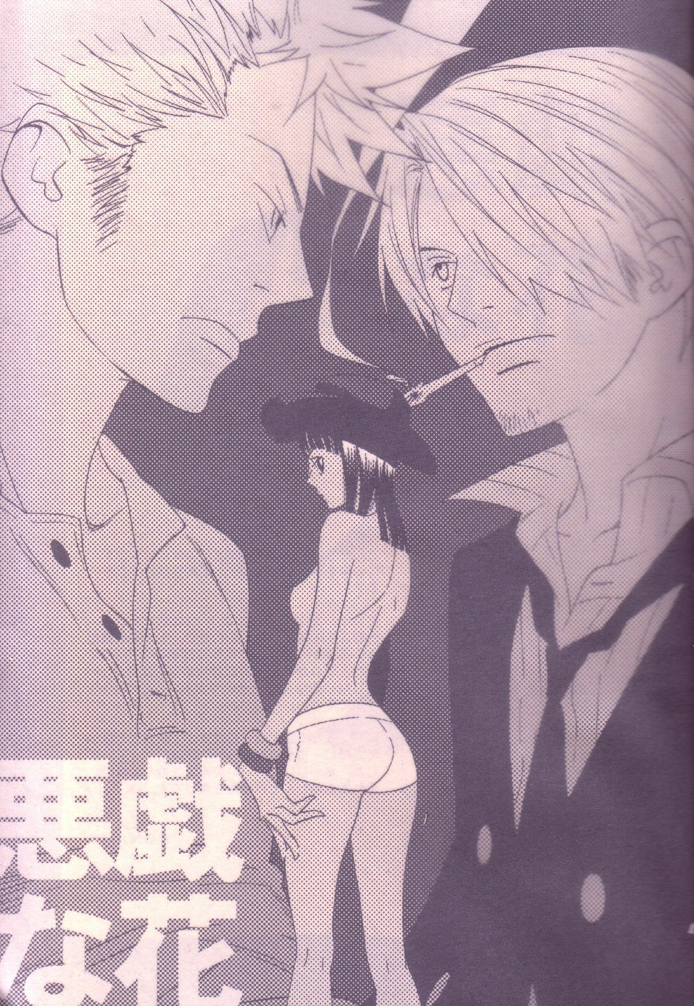 (C64) [CONAMI.CC (CONAMI)] Itazura na Hana (One Piece) page 2 preview