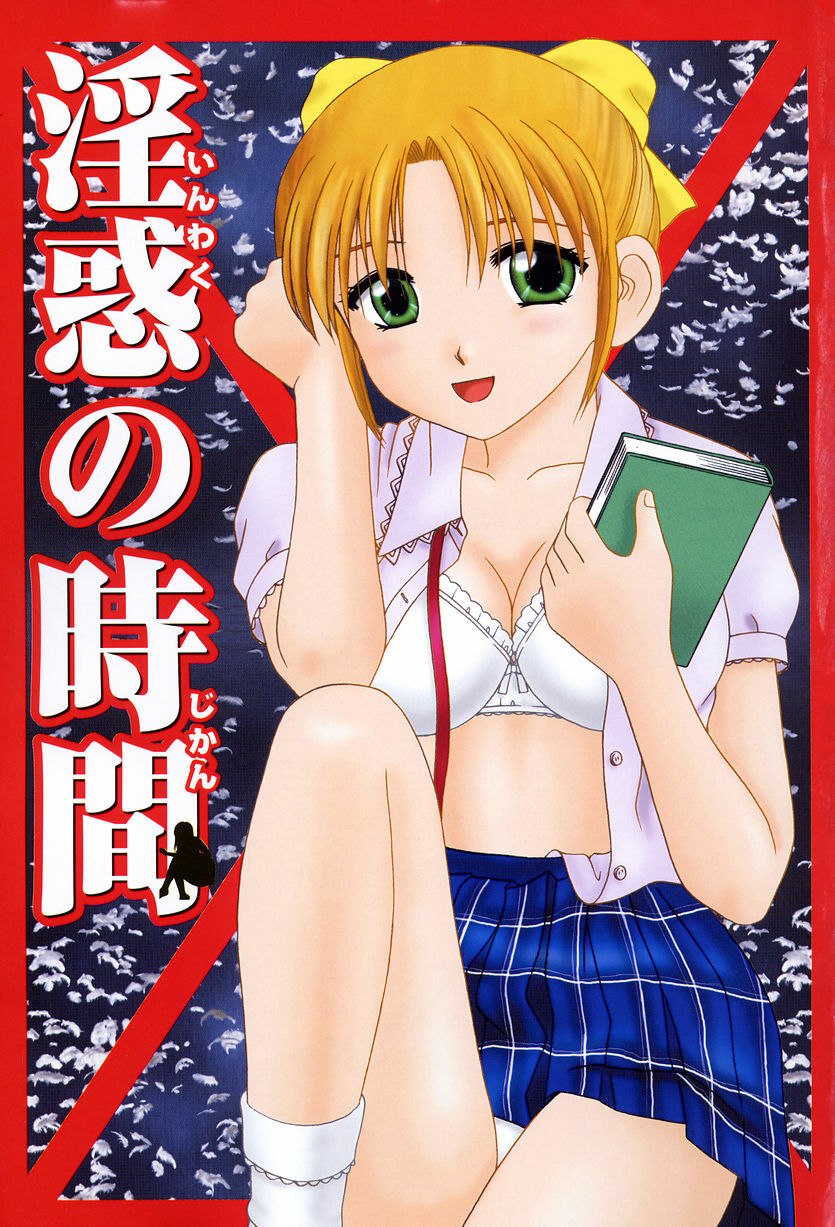 [Kuruma Ebi] Inwaku no Jikan - Moment of Indecent Seduction page 2 preview
