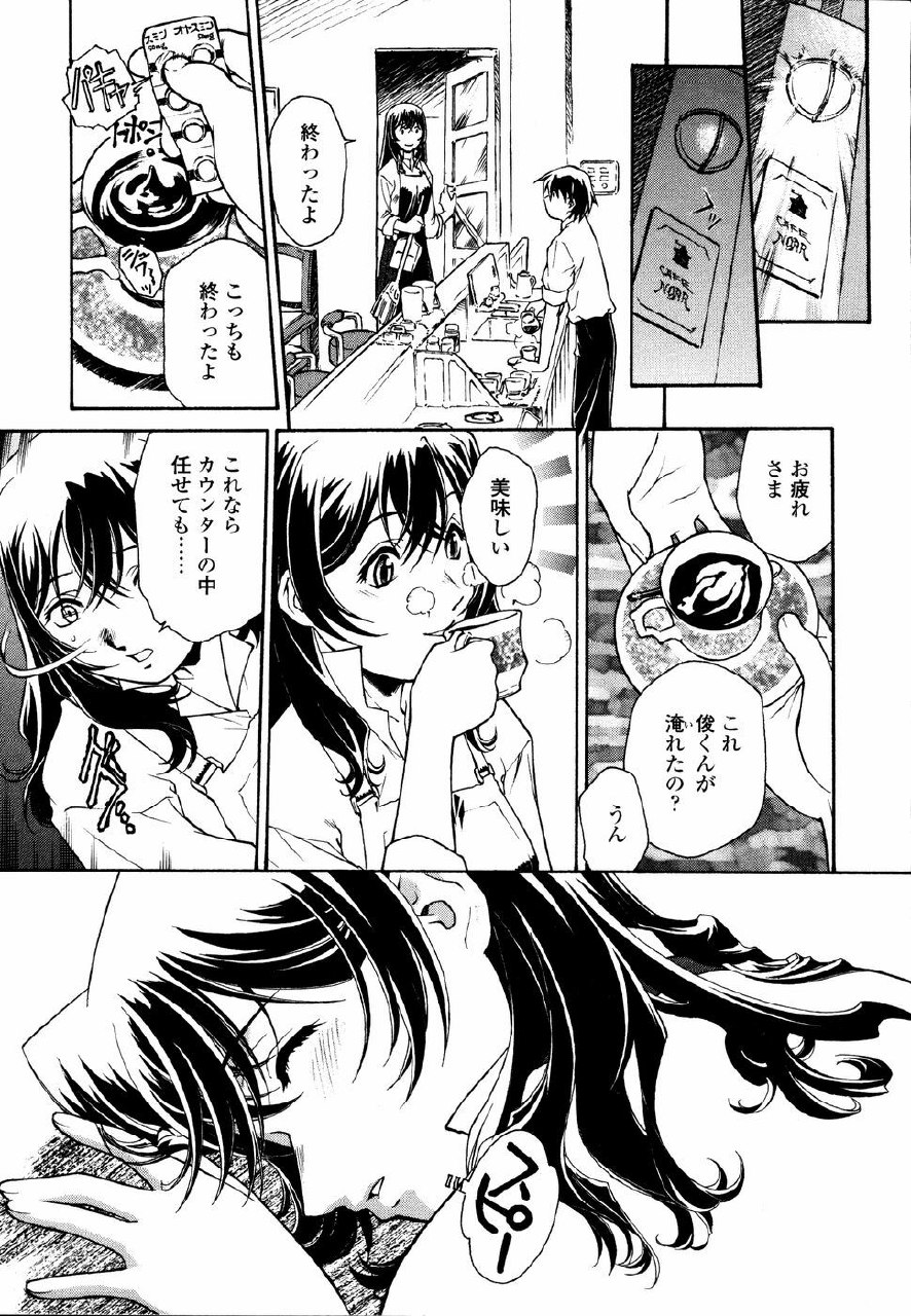 [Umashika] Meshiagare - It can have page 8 preview