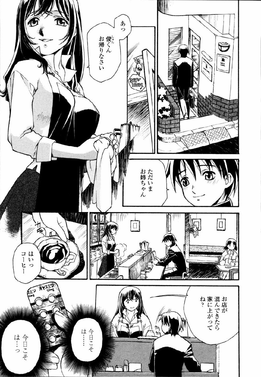 [Umashika] Meshiagare - It can have page 7 preview