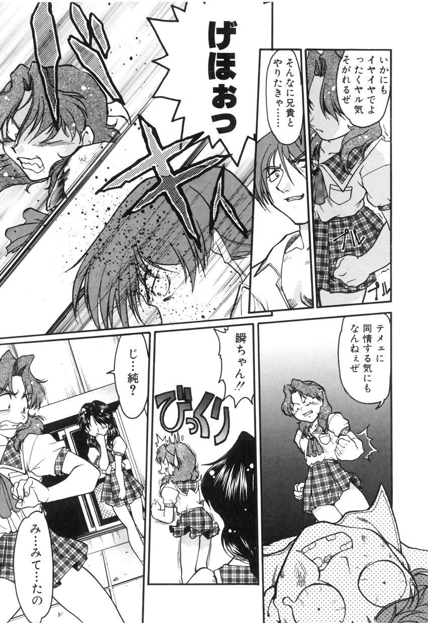 [Shimamoto Harumi] School Maze page 11 preview