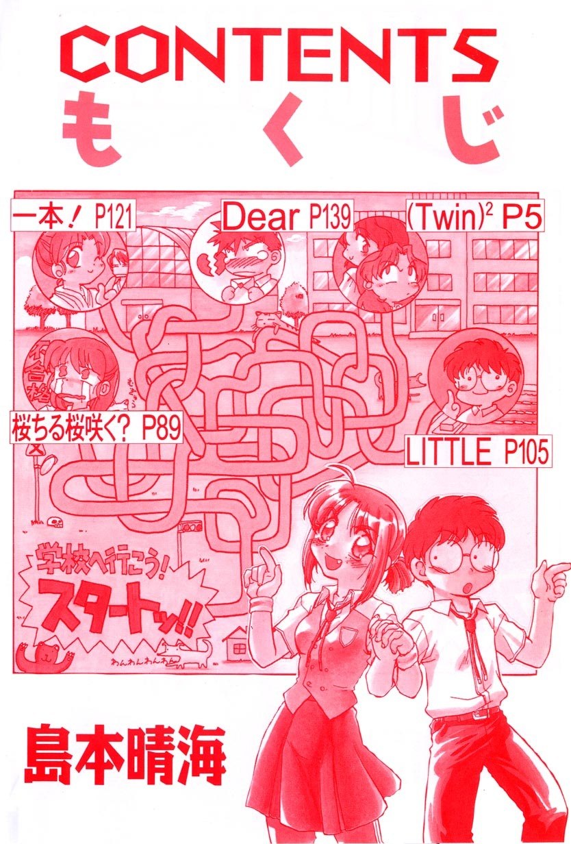 [Shimamoto Harumi] School Maze page 4 preview