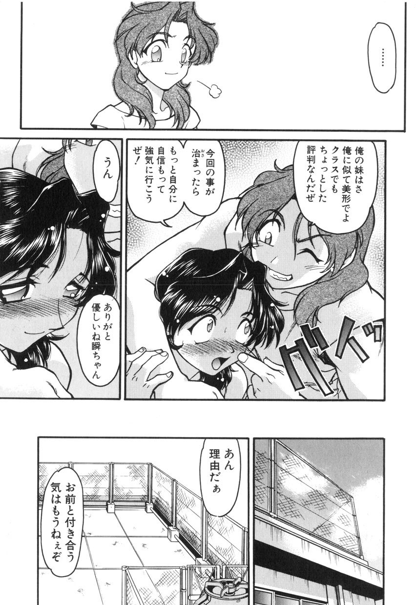 [Shimamoto Harumi] School Maze page 9 preview