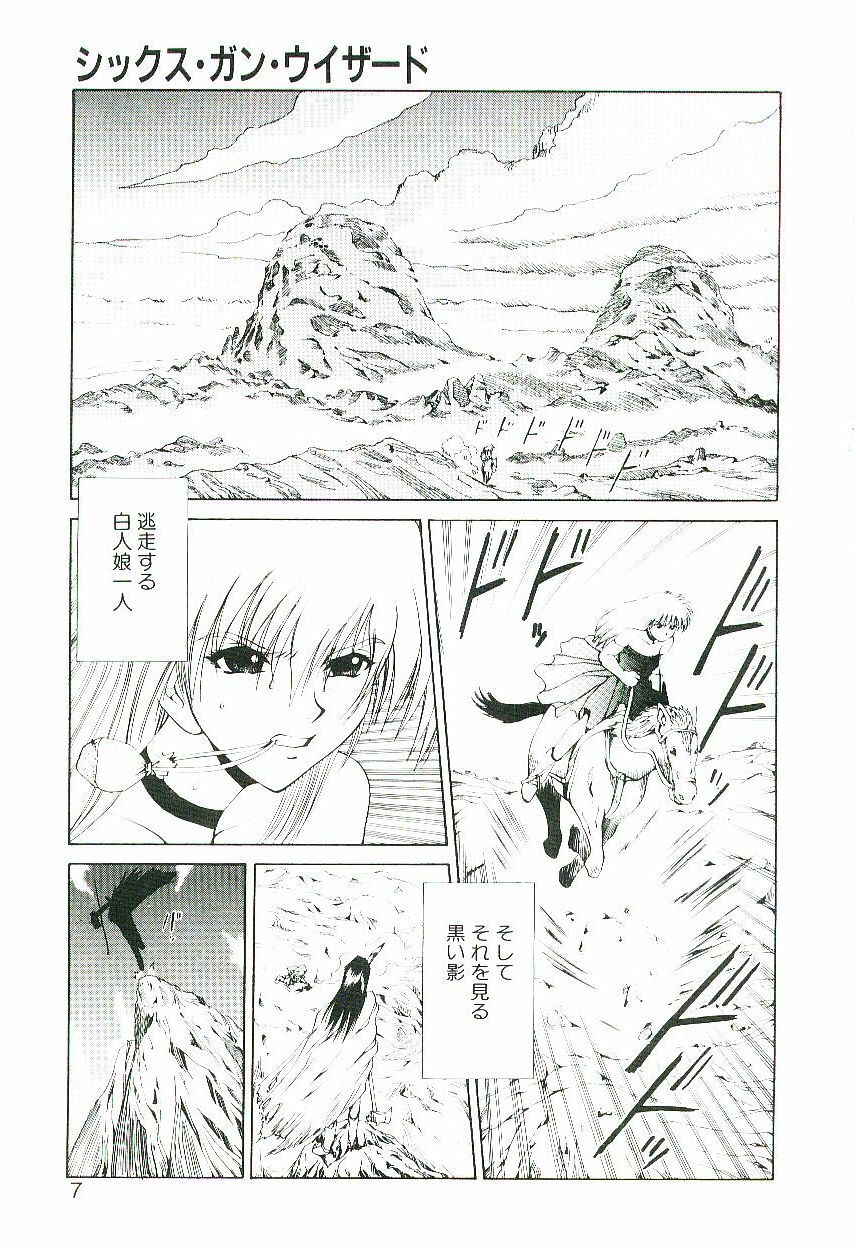 [Gekka Saeki] Six Gun Wizard page 8 preview