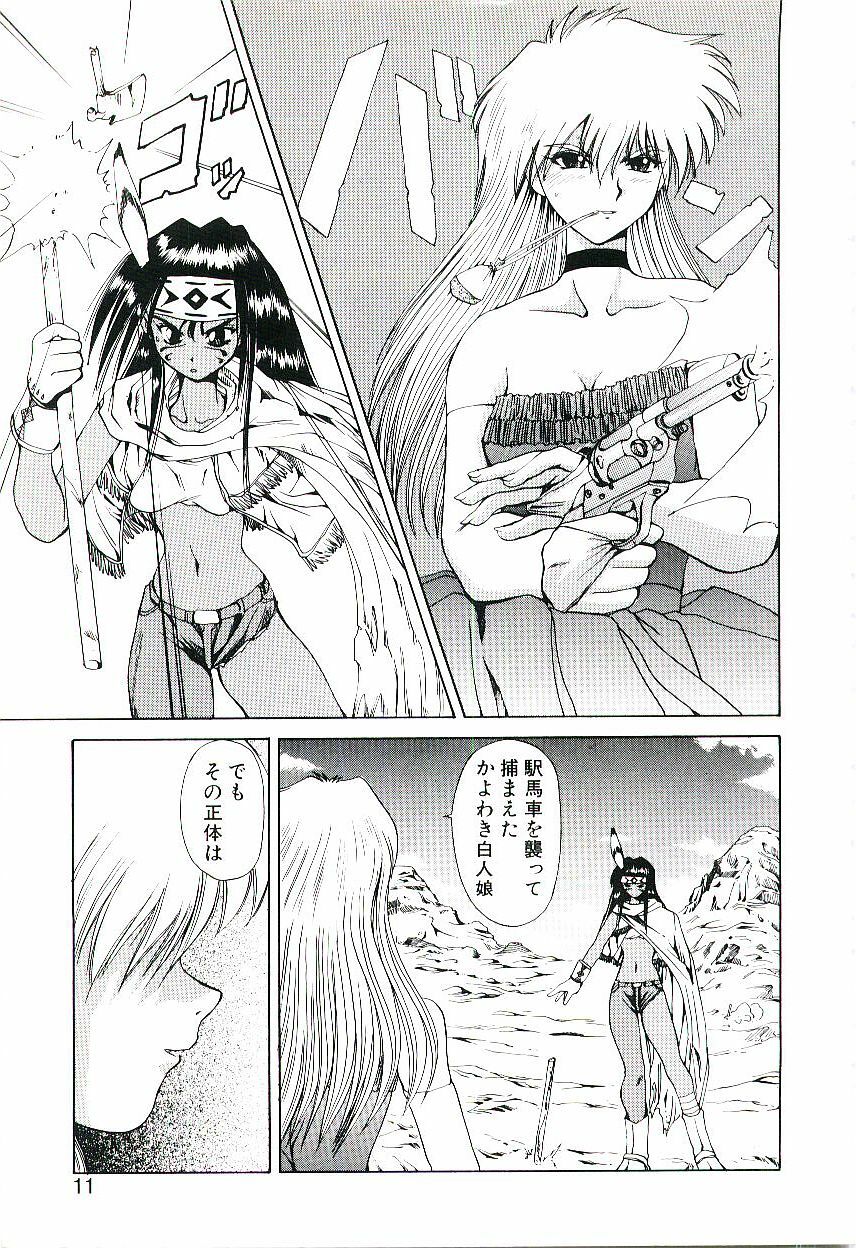 [Gekka Saeki] Six Gun Wizard page 12 preview
